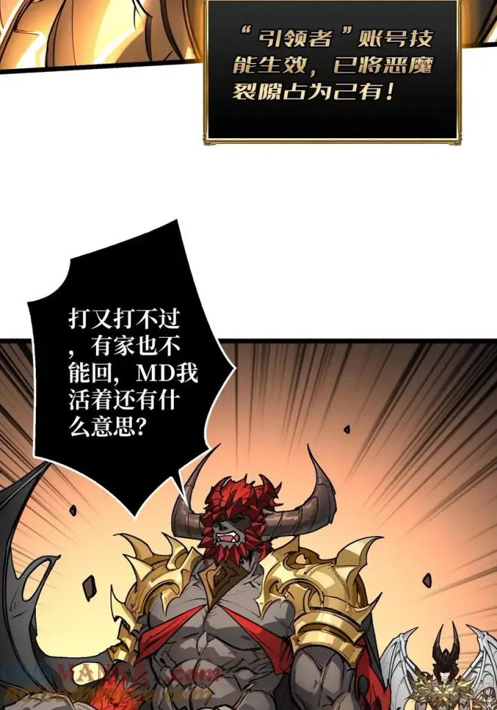 漫画《重燃吧，T0玩家！》恶魔位面开新矿第28张图