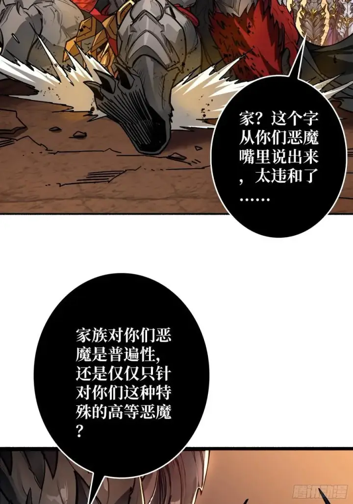 漫画《重燃吧，T0玩家！》恶魔位面开新矿第29张图