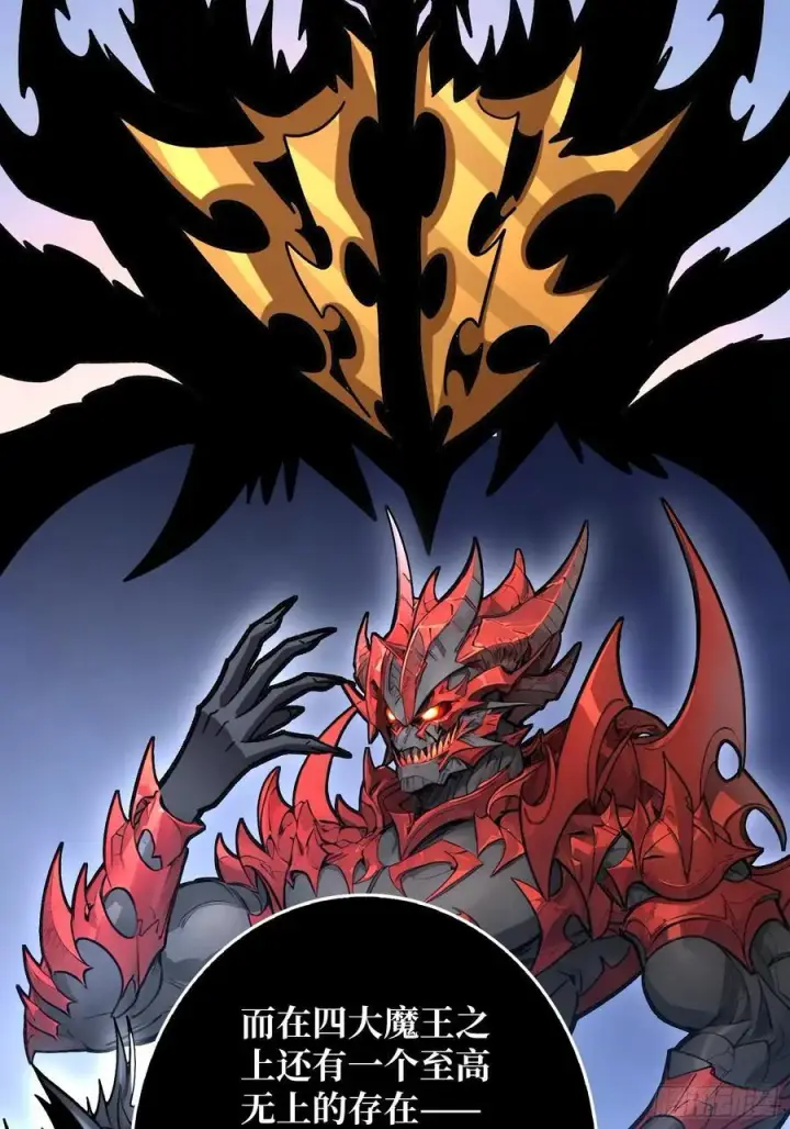 漫画《重燃吧，T0玩家！》恶魔位面开新矿第32张图