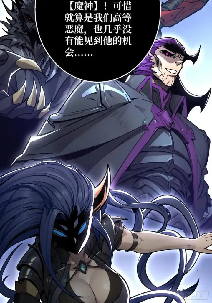漫画《重燃吧，T0玩家！》恶魔位面开新矿第33张图