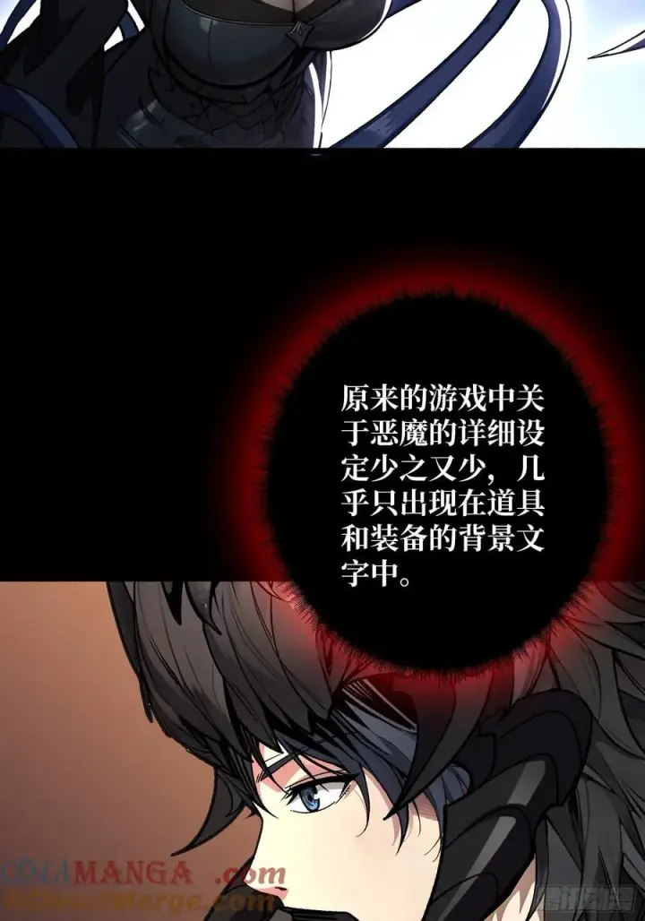 漫画《重燃吧，T0玩家！》恶魔位面开新矿第34张图