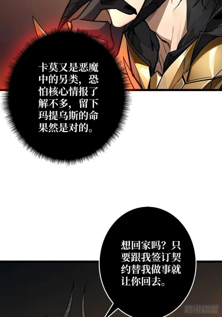 漫画《重燃吧，T0玩家！》恶魔位面开新矿第35张图