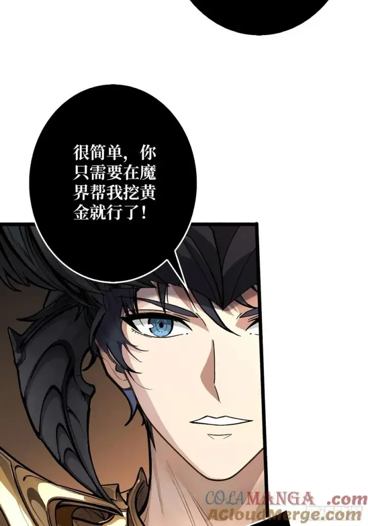 漫画《重燃吧，T0玩家！》恶魔位面开新矿第37张图