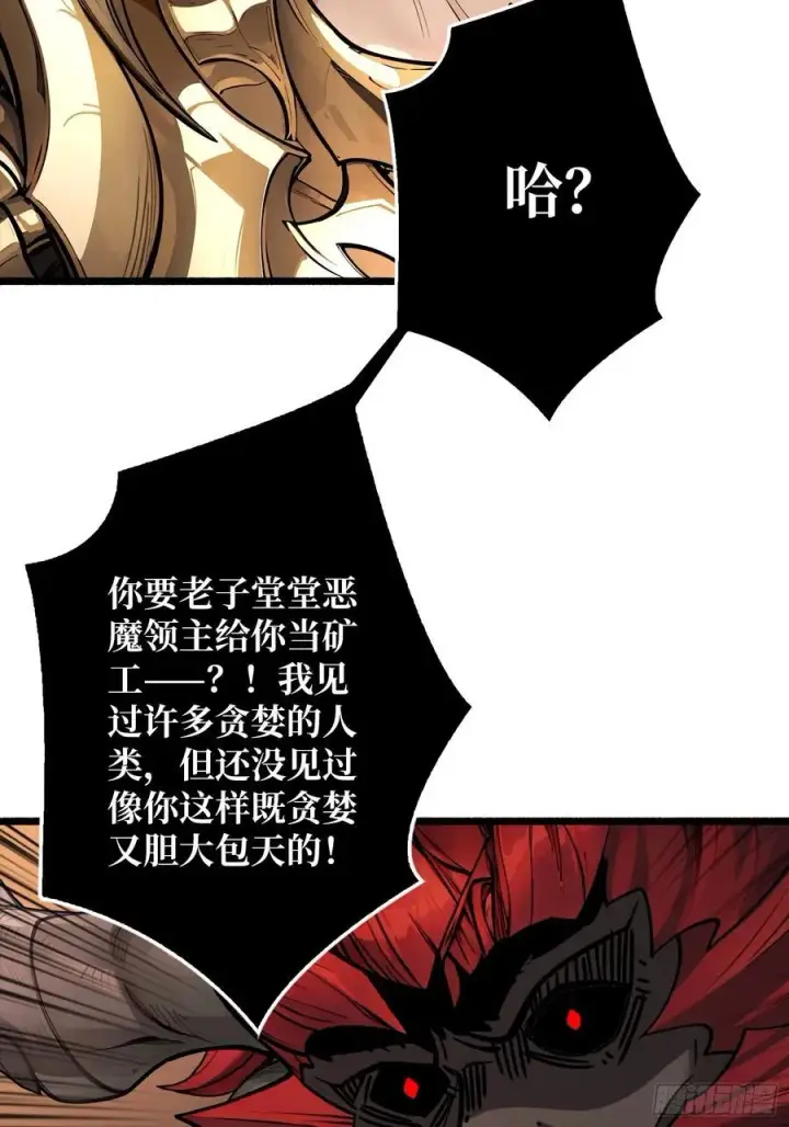 漫画《重燃吧，T0玩家！》恶魔位面开新矿第38张图
