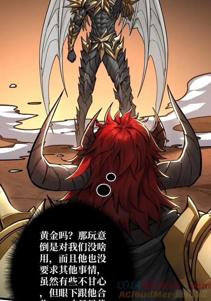 漫画《重燃吧，T0玩家！》恶魔位面开新矿第40张图