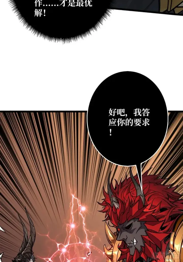 漫画《重燃吧，T0玩家！》恶魔位面开新矿第41张图