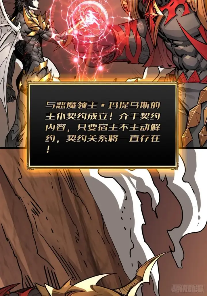 漫画《重燃吧，T0玩家！》恶魔位面开新矿第42张图