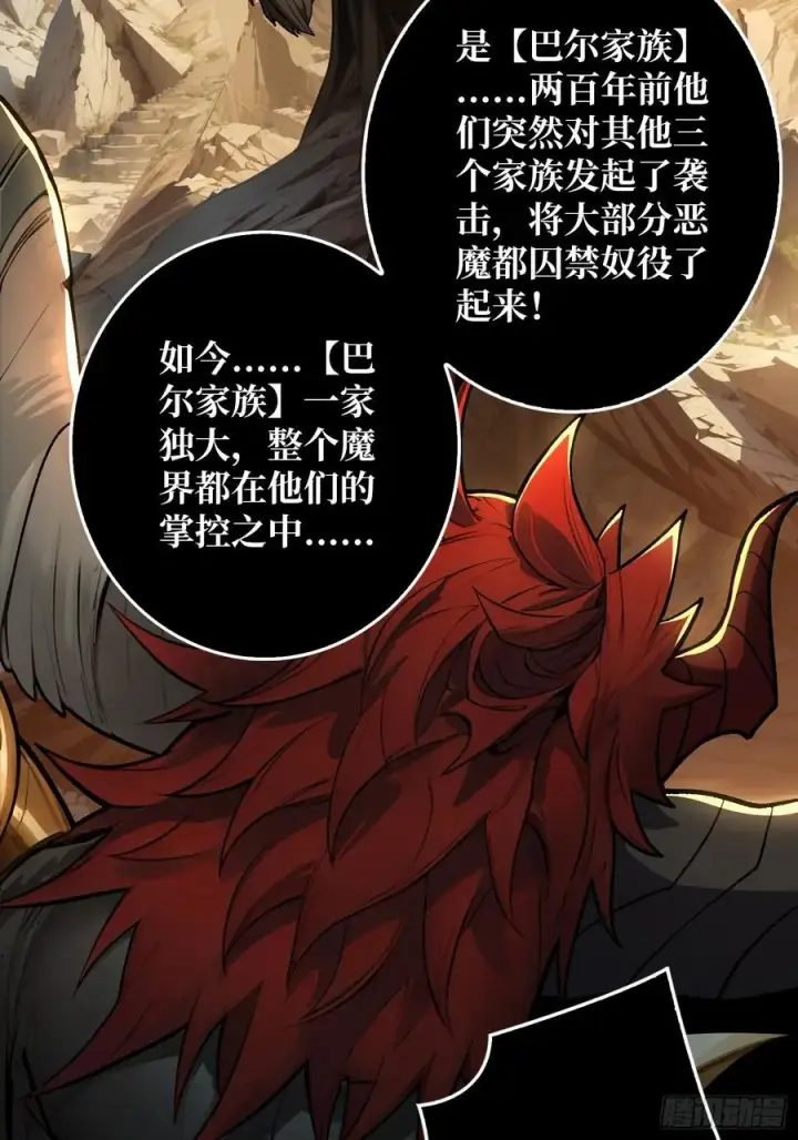 漫画《重燃吧，T0玩家！》恶魔位面开新矿第51张图