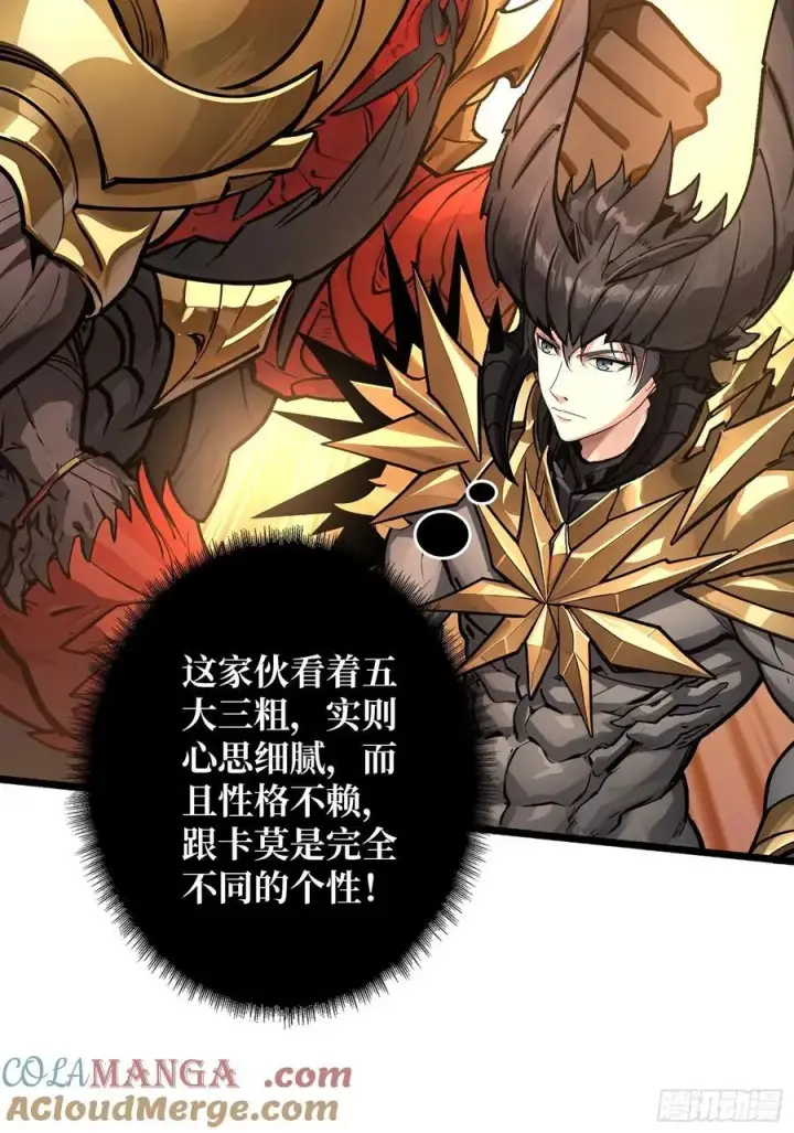 漫画《重燃吧，T0玩家！》恶魔位面开新矿第58张图
