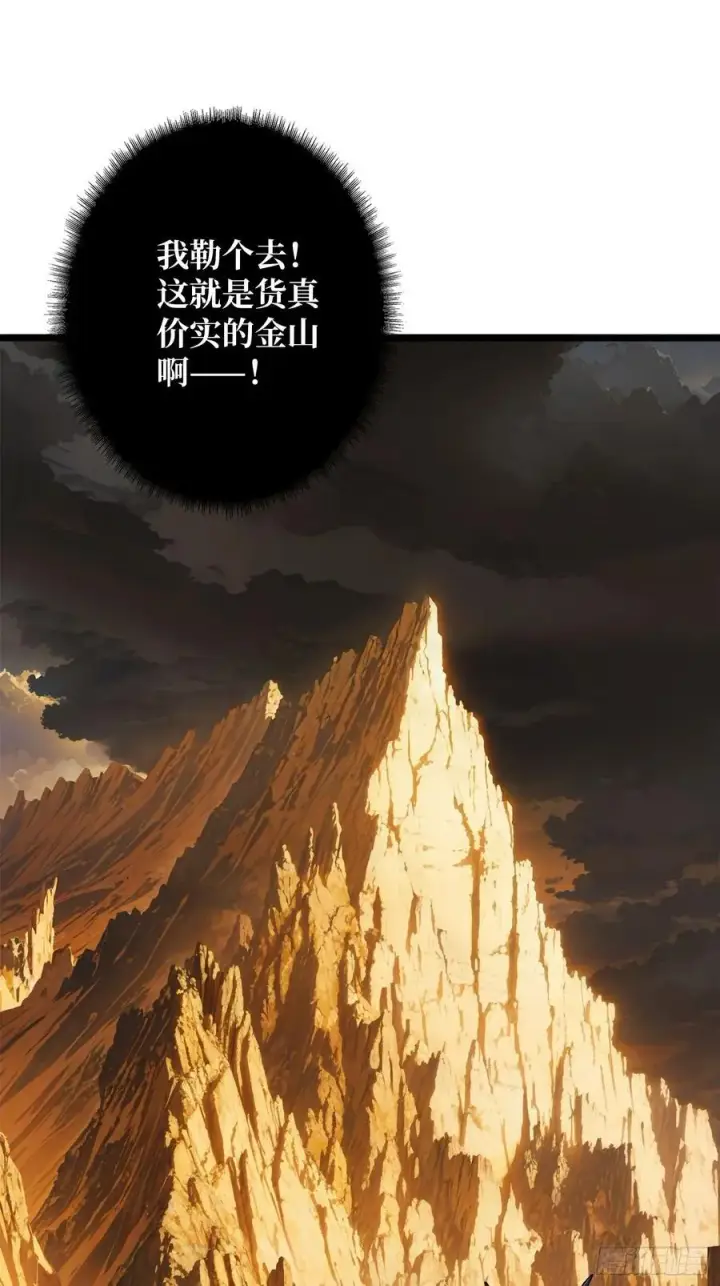 漫画《重燃吧，T0玩家！》恶魔位面开新矿第59张图