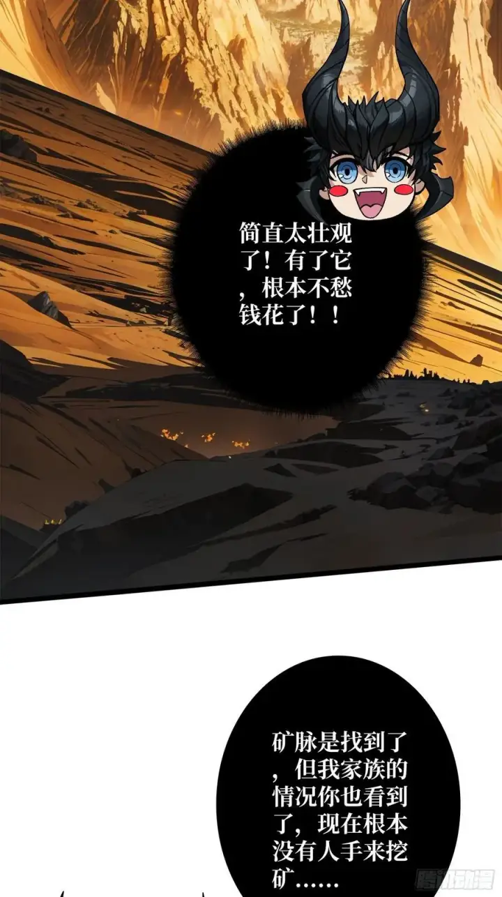 漫画《重燃吧，T0玩家！》恶魔位面开新矿第60张图