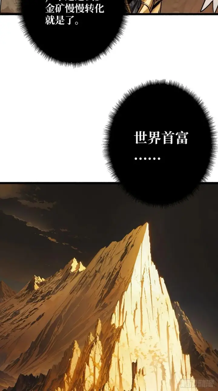 漫画《重燃吧，T0玩家！》恶魔位面开新矿第65张图