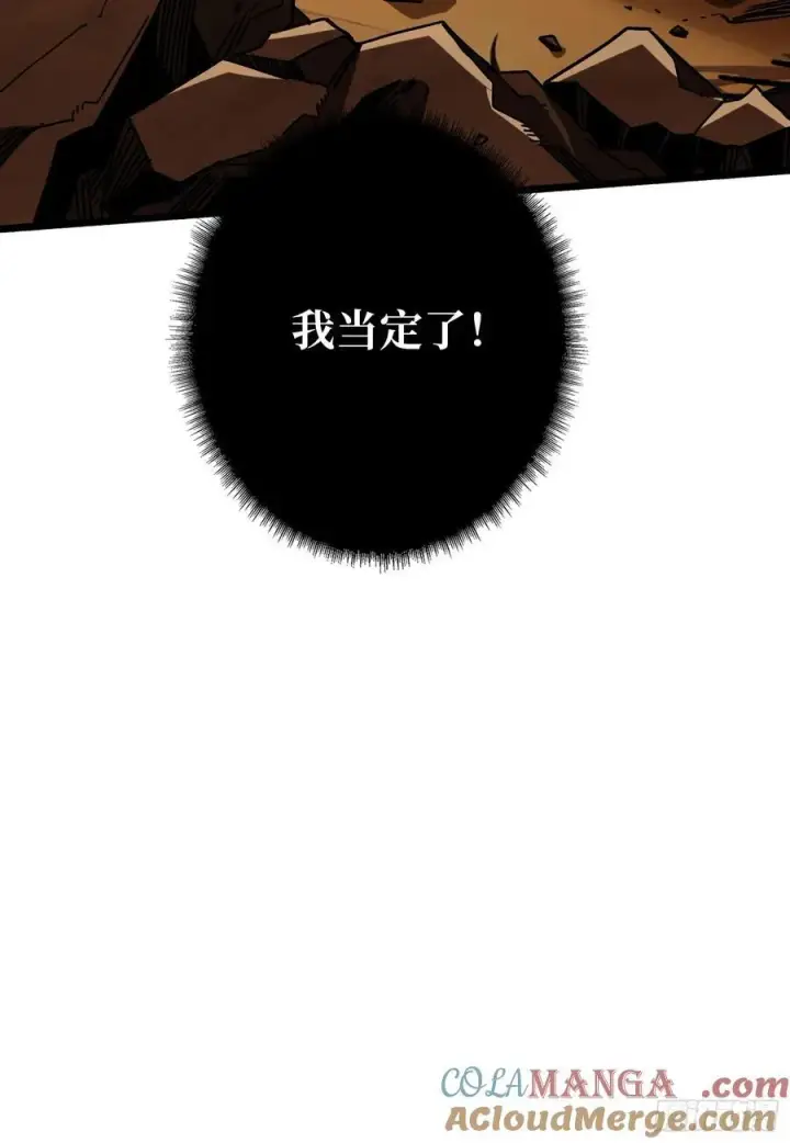漫画《重燃吧，T0玩家！》恶魔位面开新矿第67张图