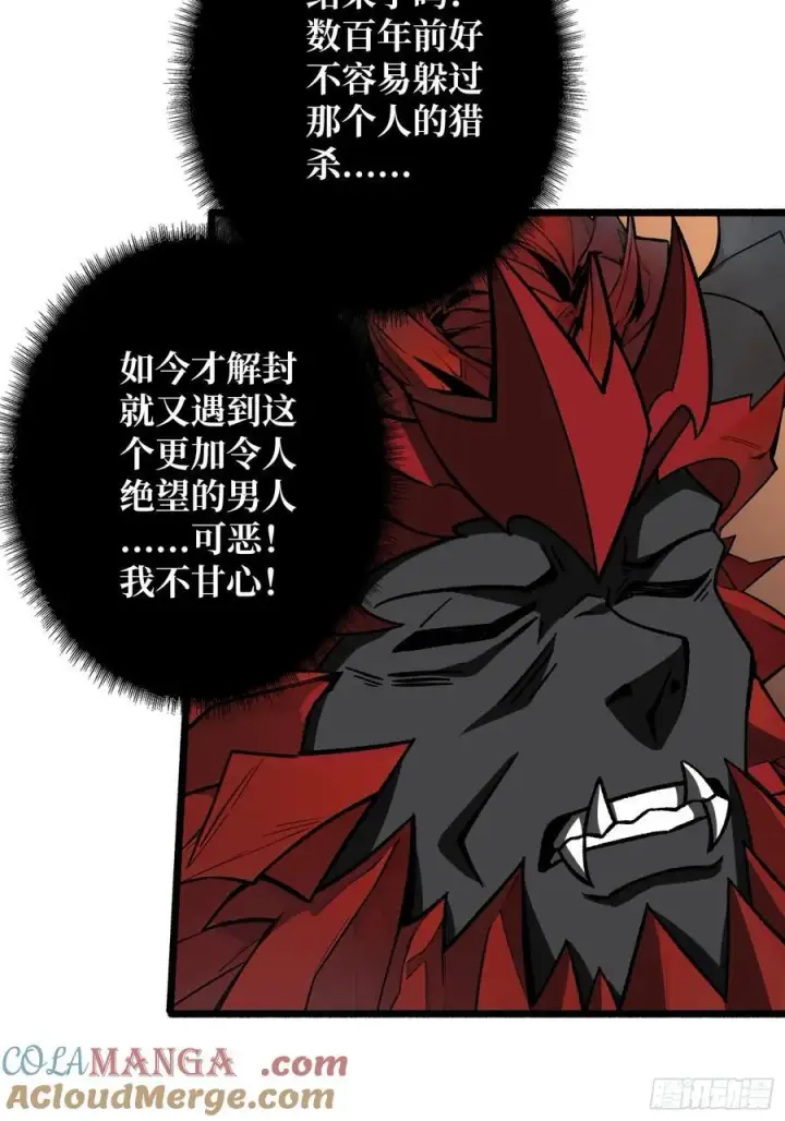 漫画《重燃吧，T0玩家！》恶魔位面开新矿第7张图