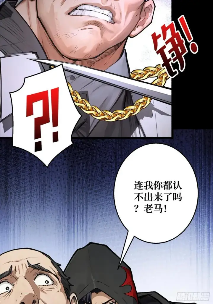 漫画《重燃吧，T0玩家！》死亡第12张图