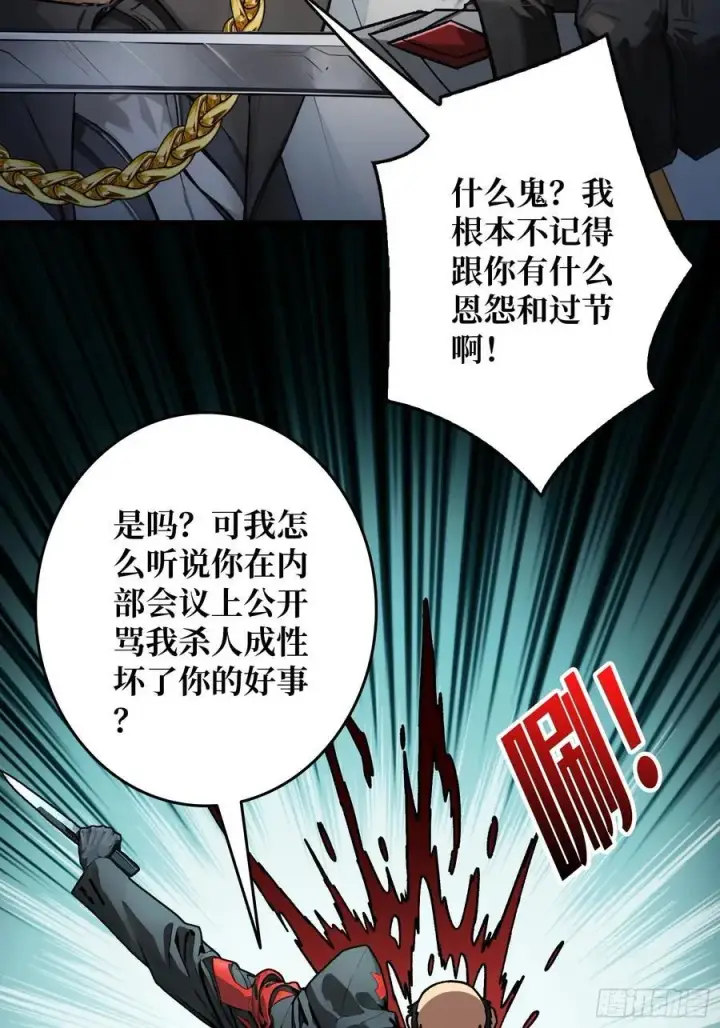 漫画《重燃吧，T0玩家！》死亡第15张图