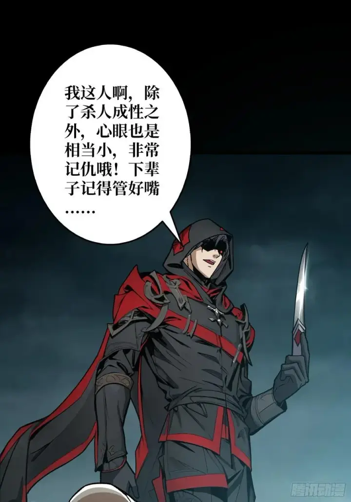 漫画《重燃吧，T0玩家！》死亡第17张图