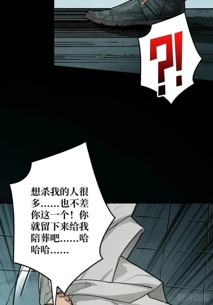 漫画《重燃吧，T0玩家！》死亡第20张图