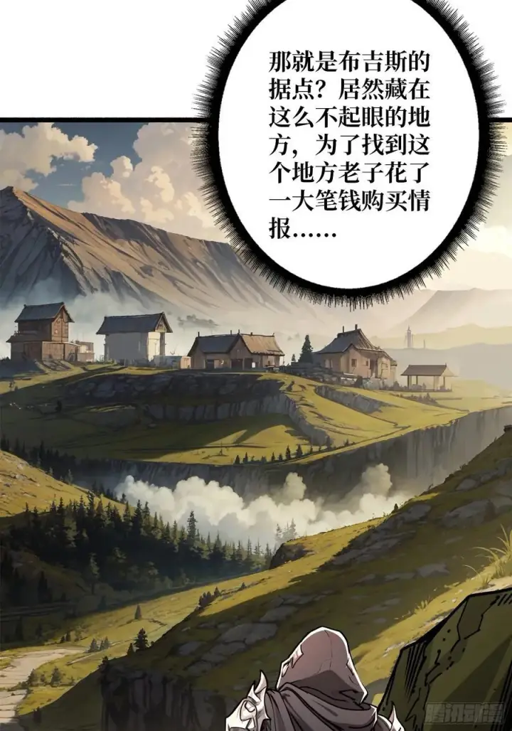 漫画《重燃吧，T0玩家！》死亡第26张图