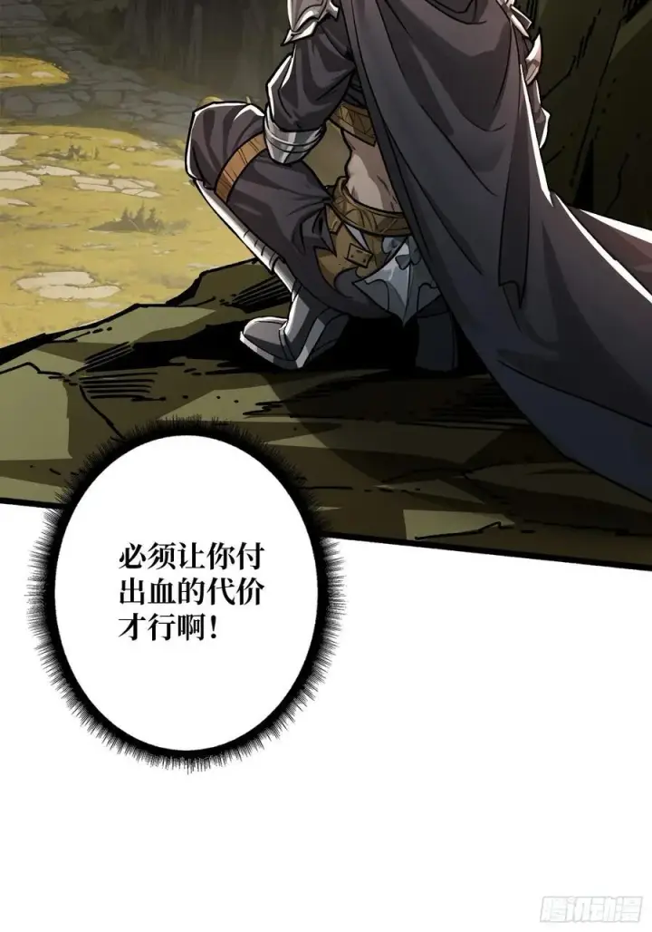 漫画《重燃吧，T0玩家！》死亡第27张图