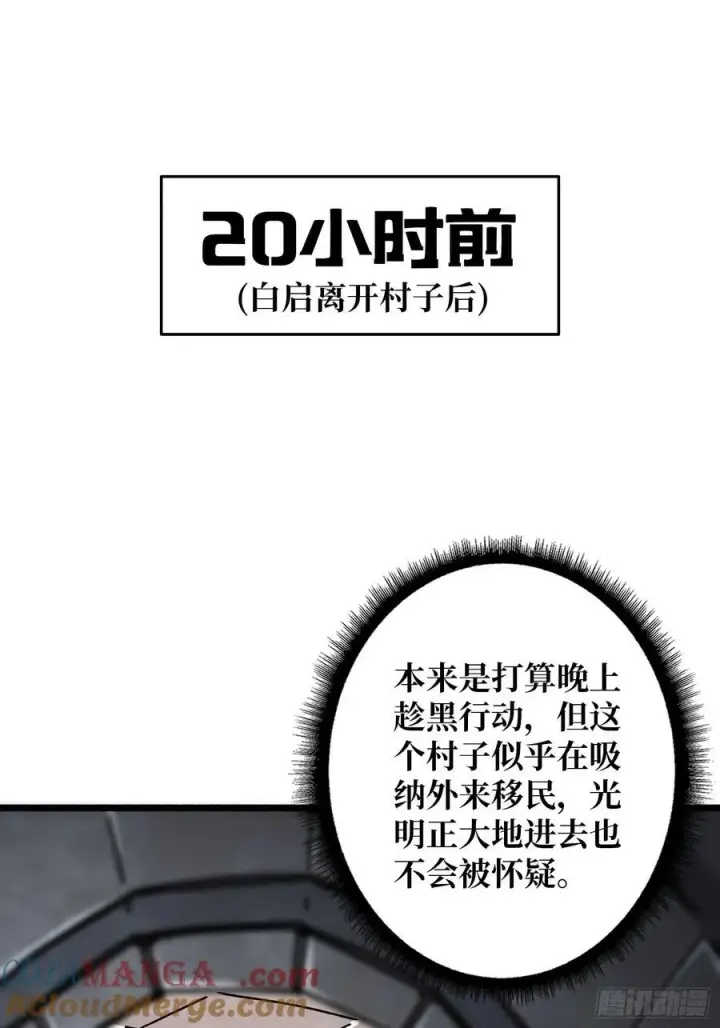 漫画《重燃吧，T0玩家！》死亡第28张图