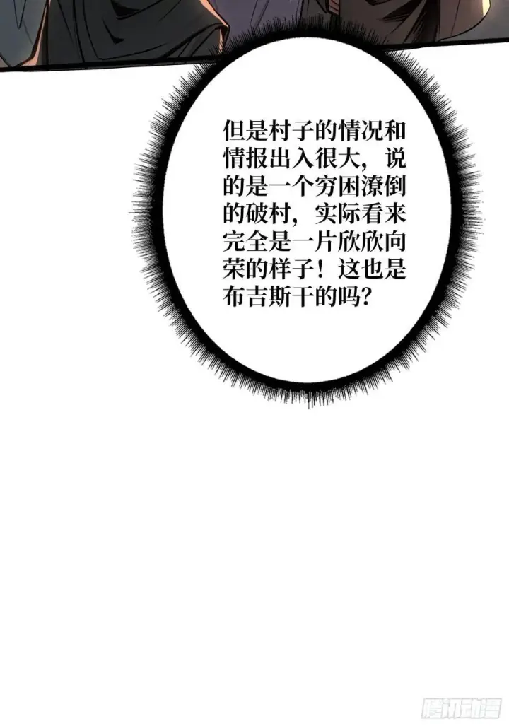 漫画《重燃吧，T0玩家！》死亡第30张图