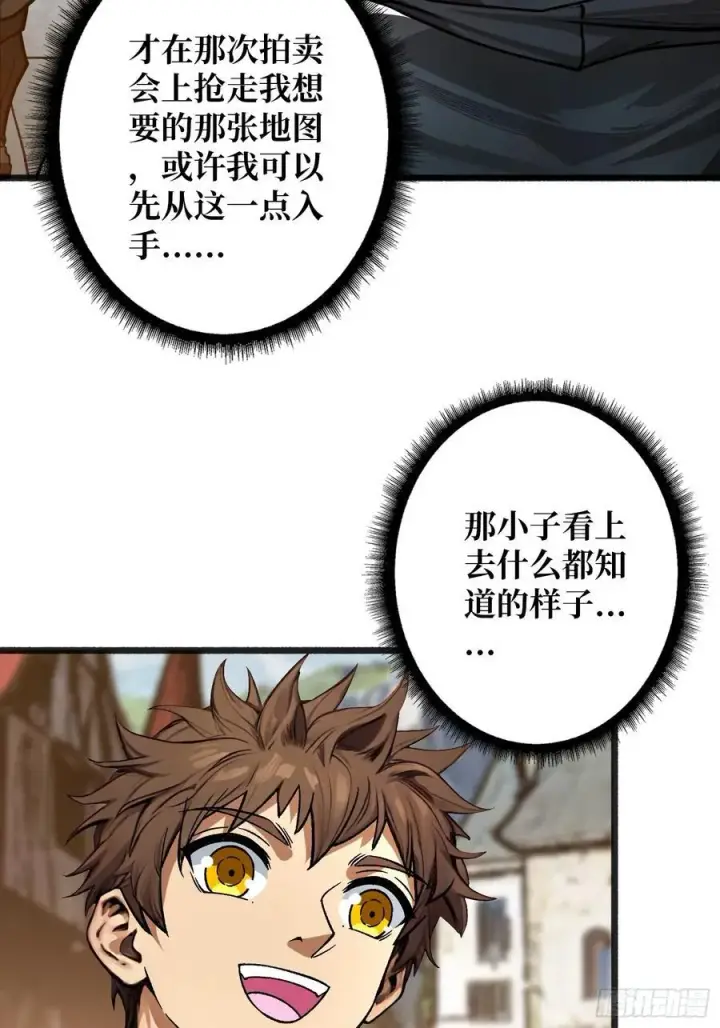 漫画《重燃吧，T0玩家！》死亡第32张图