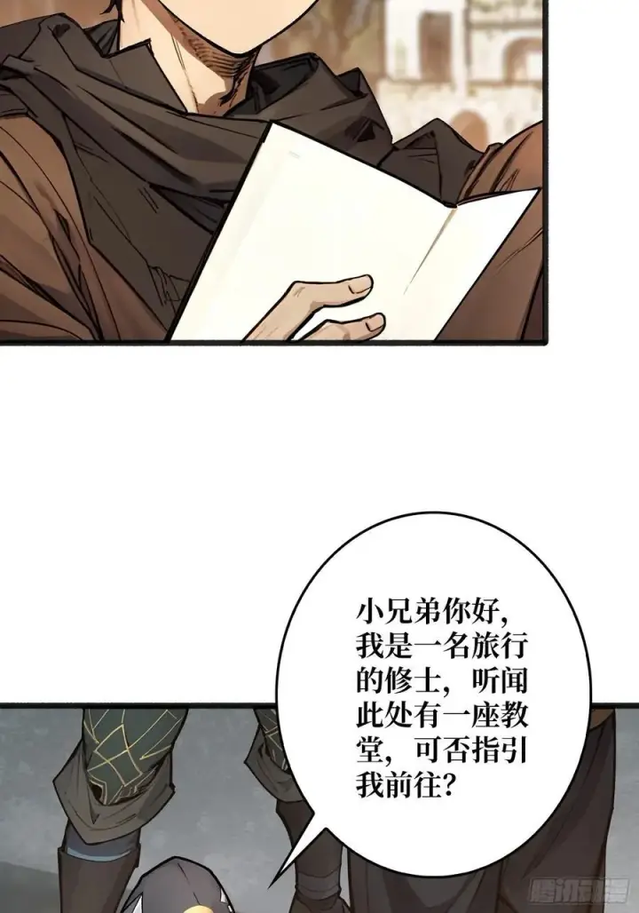 漫画《重燃吧，T0玩家！》死亡第33张图