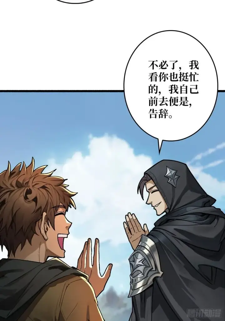 漫画《重燃吧，T0玩家！》死亡第35张图
