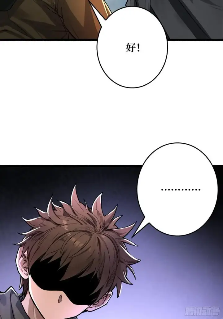 漫画《重燃吧，T0玩家！》死亡第36张图