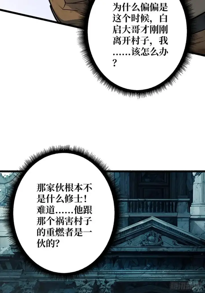 漫画《重燃吧，T0玩家！》死亡第39张图