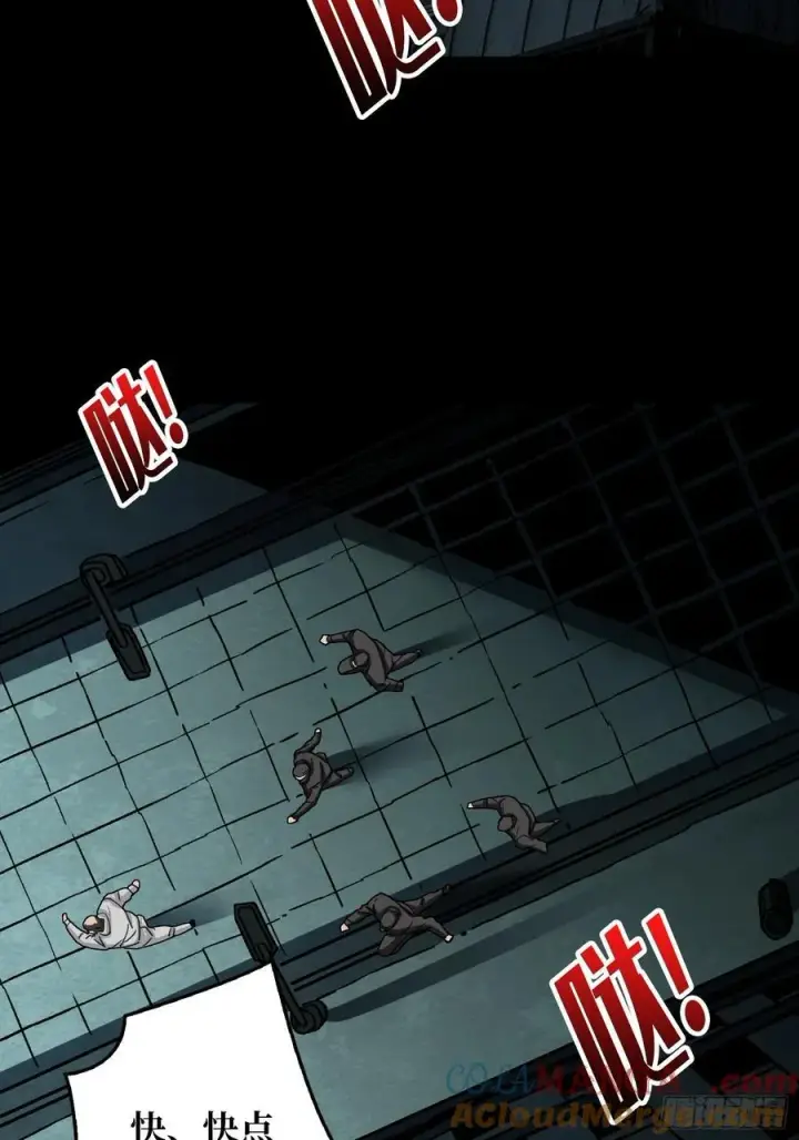 漫画《重燃吧，T0玩家！》死亡第4张图