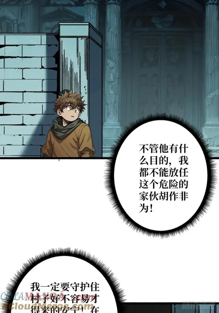 漫画《重燃吧，T0玩家！》死亡第40张图