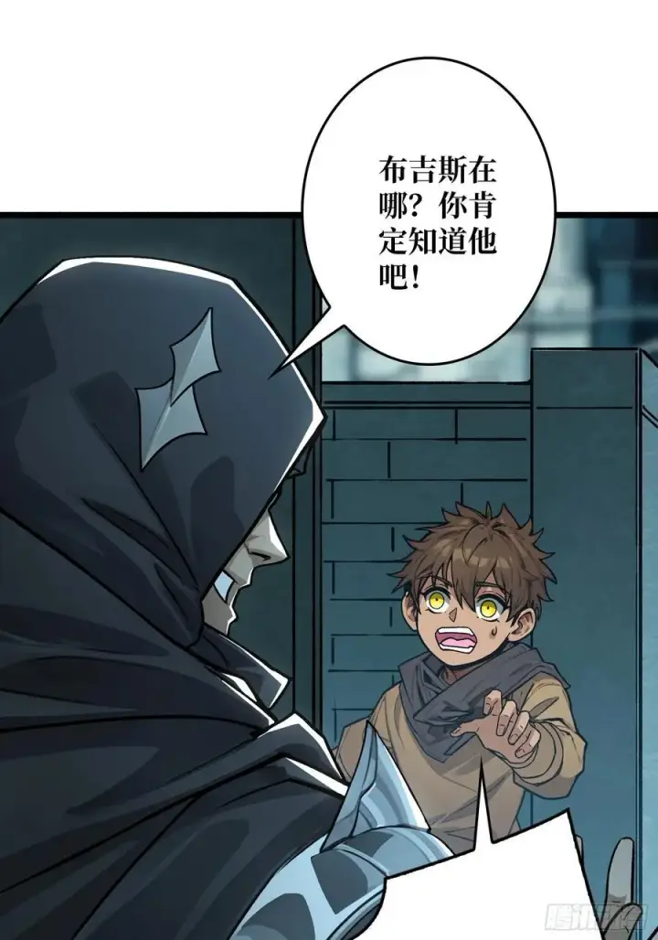 漫画《重燃吧，T0玩家！》死亡第45张图