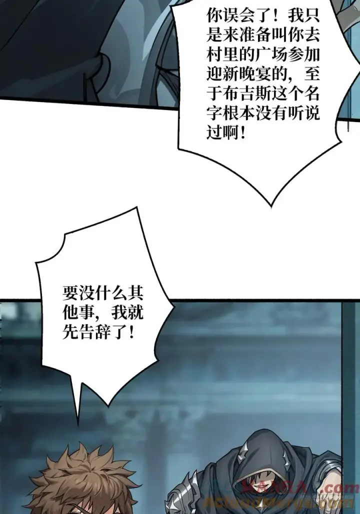 漫画《重燃吧，T0玩家！》死亡第46张图