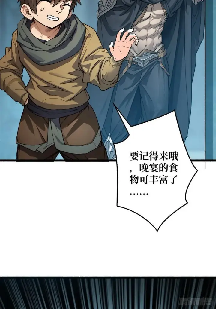 漫画《重燃吧，T0玩家！》死亡第47张图