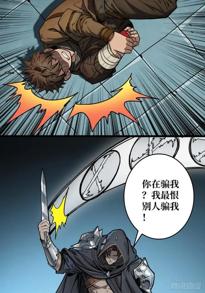 漫画《重燃吧，T0玩家！》死亡第51张图
