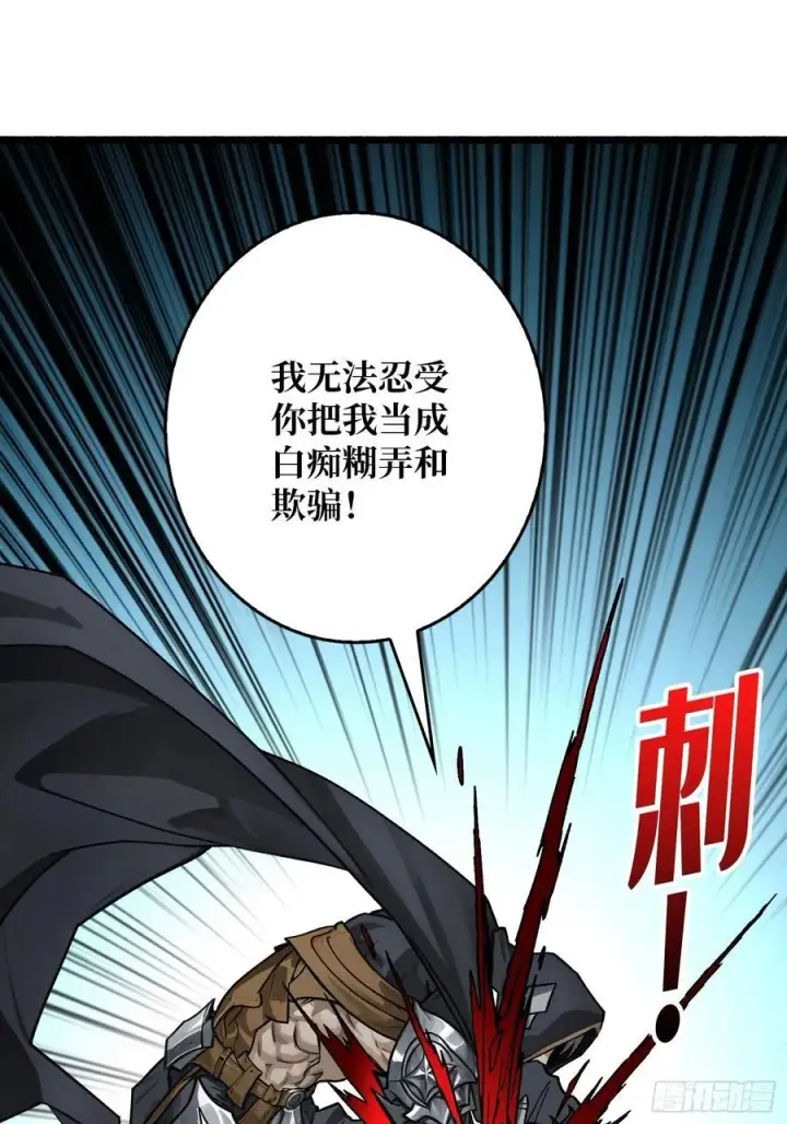 漫画《重燃吧，T0玩家！》死亡第56张图