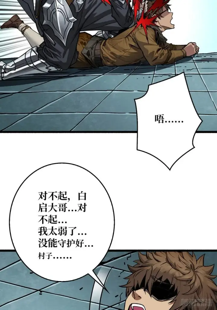 漫画《重燃吧，T0玩家！》死亡第57张图