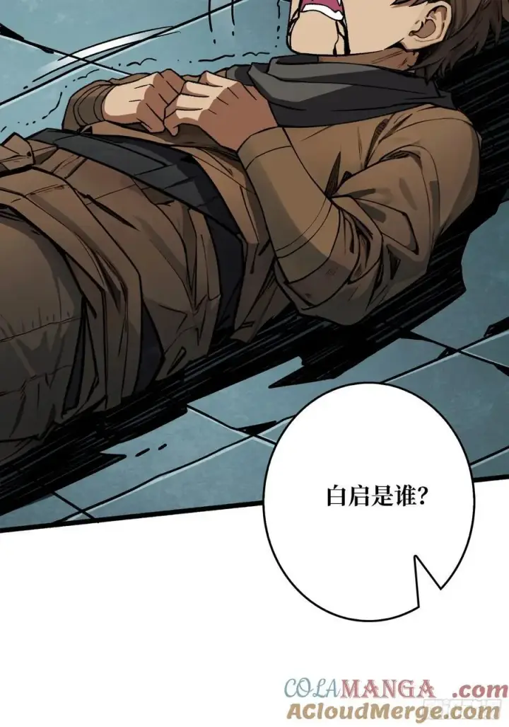 漫画《重燃吧，T0玩家！》死亡第58张图