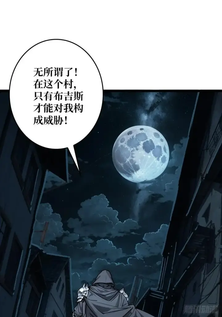 漫画《重燃吧，T0玩家！》死亡第59张图
