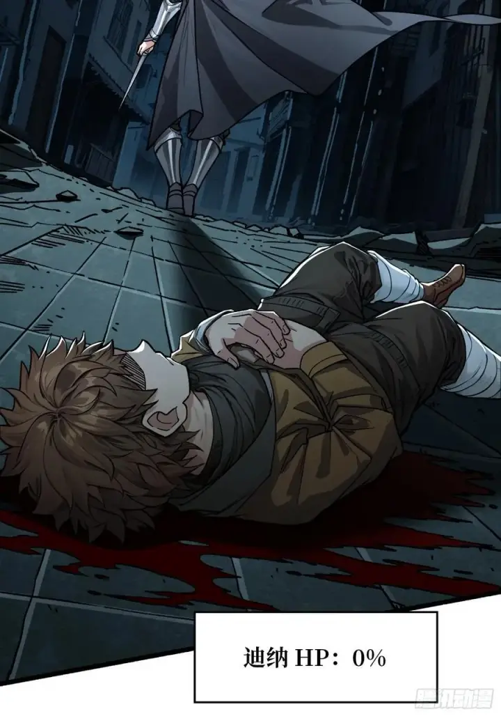 漫画《重燃吧，T0玩家！》死亡第60张图