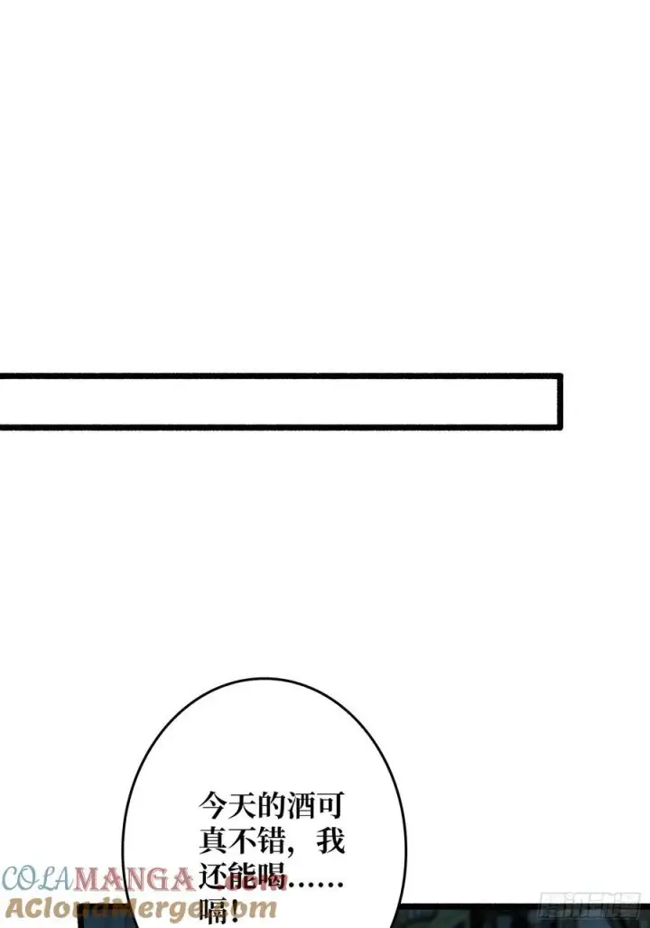 漫画《重燃吧，T0玩家！》死亡第61张图