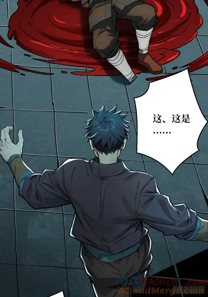 漫画《重燃吧，T0玩家！》死亡第64张图