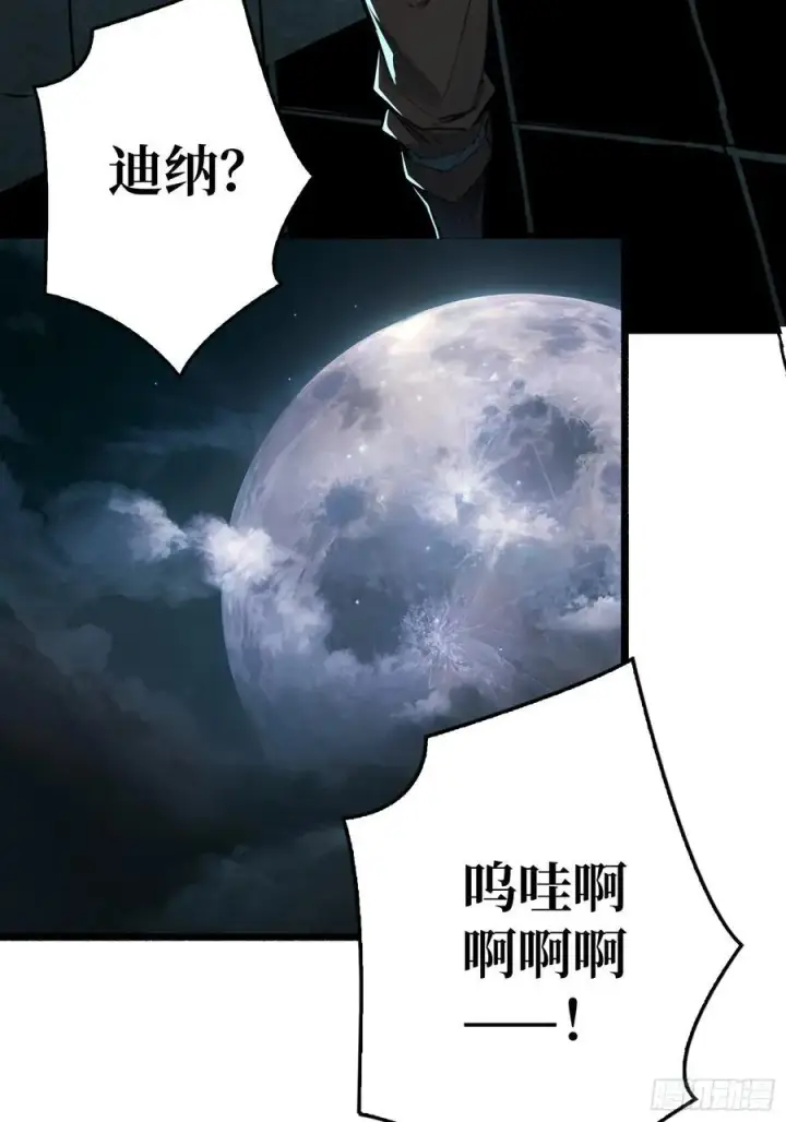 漫画《重燃吧，T0玩家！》死亡第65张图