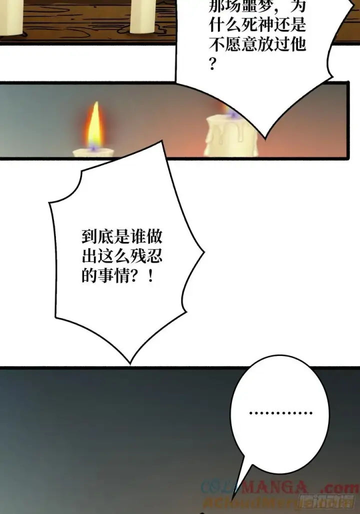 漫画《重燃吧，T0玩家！》死亡第67张图