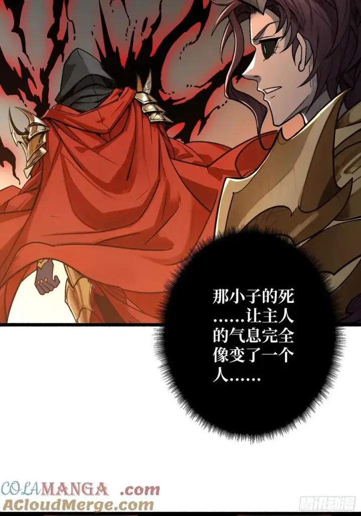 漫画《重燃吧，T0玩家！》死亡第70张图