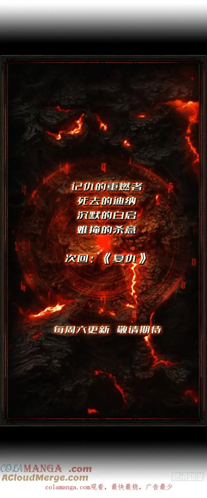漫画《重燃吧，T0玩家！》死亡第73张图