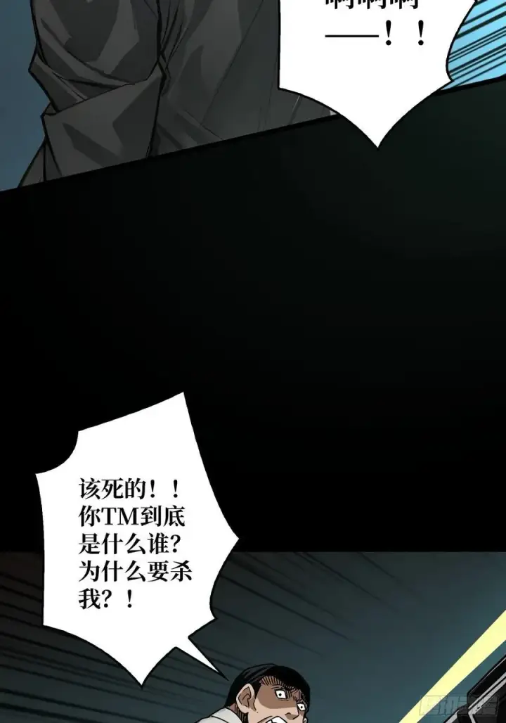 漫画《重燃吧，T0玩家！》死亡第9张图