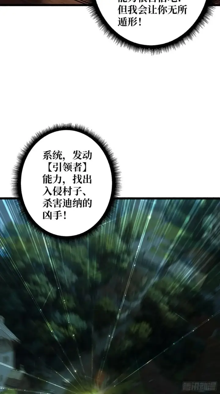 漫画《重燃吧，T0玩家！》复仇第11张图